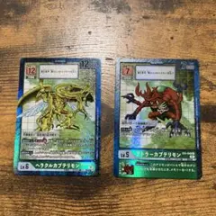 デジモンカード ヘラクルカブテリモン アトラーカブテリモン