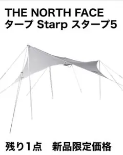 未使用 ノースフェイス STARP5 メルトグレー NV22200 未使用 ノースフェイス STARP5 メルトグレー NV22200 - メルカリ