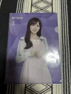 【新品未開封】矢久保美緒13thバスラクリアファイル