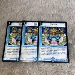 旧枠デュエルマスターズ エメラル 3枚セット