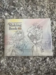 新品 響け!ユーフォニアム3 ブルーレイ特典　Making Book vol.5