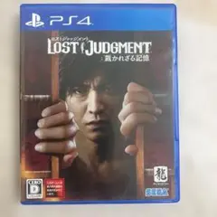 PS4 ロストジャッジメント