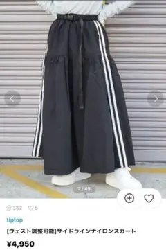 ♥お値下げ♥新品未使用♥tiptop♥ サイドラインナイロンスカート♥
