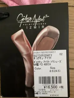 ギョクチュアイクト トゥシューズ サイズ8.5 BOX 3 ギョクチュアイクト トゥシューズ サイズ8.5 BOX 3