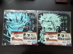 呪術廻戦 タオルセット 2種