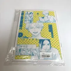 夜明けの唄　小冊子　ユノイチカ BL 3巻　 アニメイトセット特典　20P