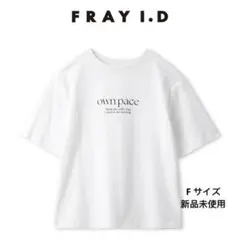 ★新品未使用★Fray I.D プリントTシャツホワイト Fサイズ 100%綿