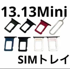 iPhone13mini専用　SIMトレイ防水パッキン付き