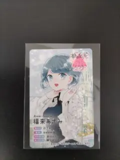 りぼんフェス　都市伝説解体センター 福来あざみ プロフィールカード