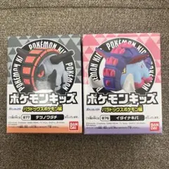 ポケモンキッズ 876 イダイナキバ & 877 テツノワダチセット