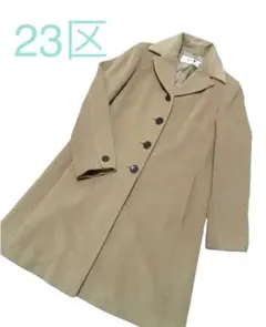【大人気】23区 キャメル ウール チェスターコート