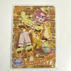 アイプリカード　ひみつのアイプリ　おとめ　サンリオ　ポムポムプリン