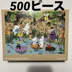 ムーミン　500ピース　パズル　美品　脳トレ　ボケ防止