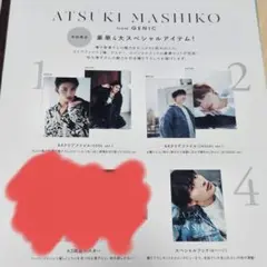 GENIC 増子敦貴
