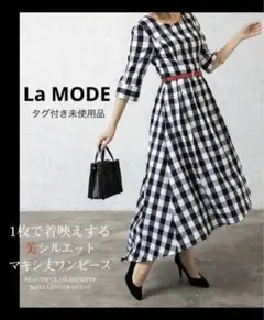 La MODE 未使用品 ギンガムチェック ロング ワンピース L