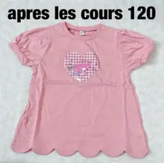 【新品】アプレレクール サンリオ スカラップTシャツ マイメロ 半袖《120》