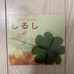 Mr.Children しるし リラクシングオルゴール