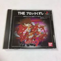 プレイステーション　サイボーグ009　THEブロックくずし