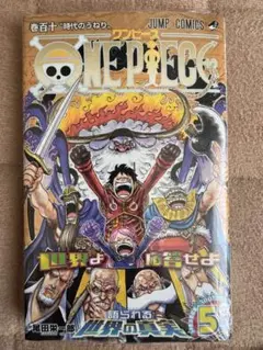 コミック ONEPIECE ワンピース 110巻