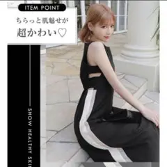 RADYノースリーブ ブラック カットソーワンピース　シアートップス　セット売り