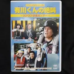 2025年最新】欽どこdvdの人気アイテム - メルカリ