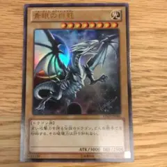 青眼の白龍 VJMP-JP080