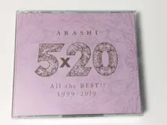 嵐 5×20 ベストアルバム All the BEST!! 通常盤 4CD
