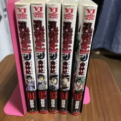 孔雀王 曲神紀 少年漫画 漫画 荻野真
