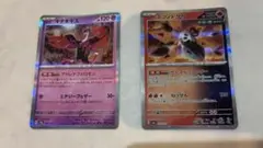 ポケモンカード　キチキギス　テツノドクガ