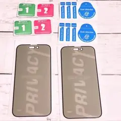 2枚セット 覗き見防止 iPhone 14 Pro Max ガラスフィルム