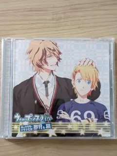 うたの☆プリンスさまっ♪ キャラクタードラマCD 那月＆翔
