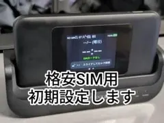 WiMAX Speed Wi-Fi DOCK 5G 01 モバイルルーター