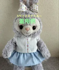 ハンドメイド Sサイズ ステラルー　コスチューム