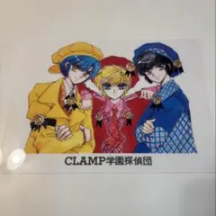 CLAMP 下敷き　CLAMP探偵団