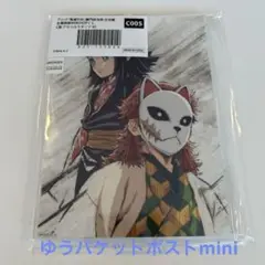 全幕間画WEBSHOPくじ 錆兎　真菰