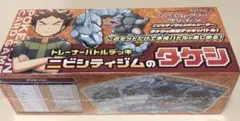 ニビシティジムのタケシ 未開封BOX
