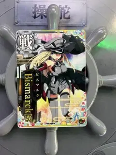 艦これアーケード ビスマルク 改中破 火↑運↑ 艦これアーケード ビスマルク 改中破 火↑運↑ 艦これアーケード