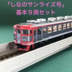 TOMIX 92933 しなの鉄道169系電車(しなのサンライズ号)セット限定品 Amazon.co.jp: Nゲージ TOMIX 92933 しなの鉄道169系電車(しなの