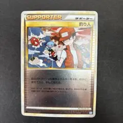 ポケモンカード 釣り人 サポーター ミラーカード