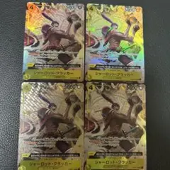 シャーロット・クラッカー パラレル4枚