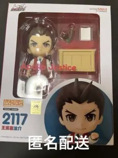 GOOD SMILE COMPANY - ねんどろいど 2117 王泥喜法介(おどろきほうすけ) 逆転裁判 完成品 可動フィギュア グッドスマイルカンパニー Amazon | グッドスマイルカンパニー(GOOD SMILE COMPANY