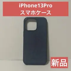 【新品】iPhone13Pro スマホケース ブラック 黒 シンプル