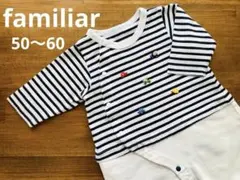 【現行品】familiar ロンパース 2wayオール 新生児 カバーオール