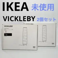 【未使用】IKEA VICKLEBY スタンドライト　２個セット