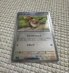 ポケモンカード イーブイ モンスターボールミラー おまけ付き