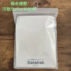 未使用　ベルメゾン　サラリスト　半袖メンズインナー　汗取りパッド付き