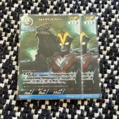 ウルトラマンビクトリー AP 2枚