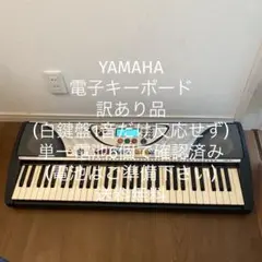 ▲YAMAHA 電子ピアノ 電子キーボード 光ナビゲーション PSR-J20 YAMAHA Yamaha PSR-J20 Keyboard ヤマハ キーボード 電子ピアノ