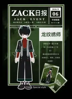 zack event 龍の刺繍職人