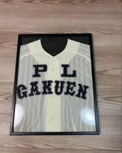 PL学園 ユニフォーム　Ｏサイズ